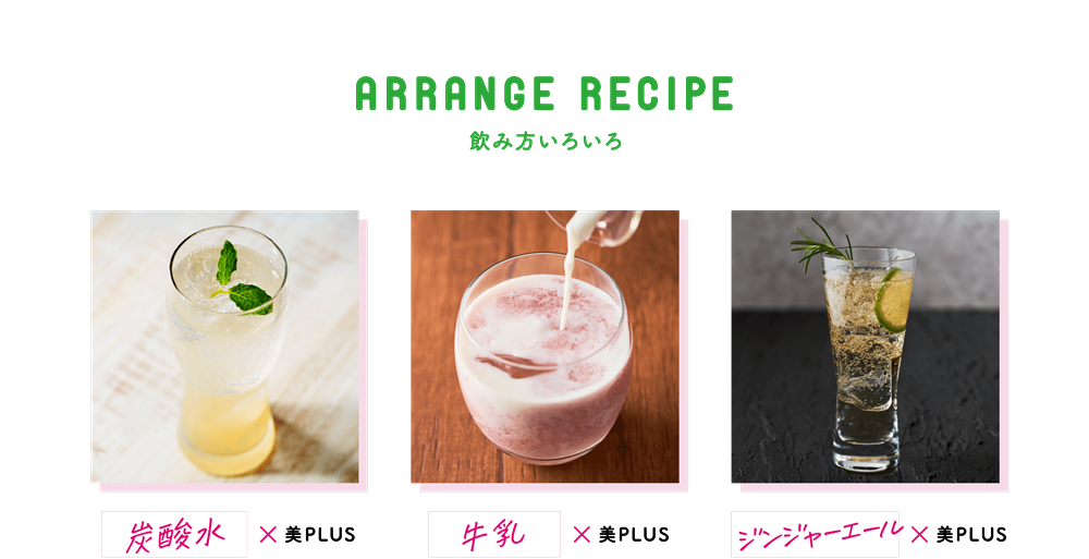 DRINK STYLE おすすめのシーン