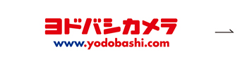 ヨドバシカメラ
