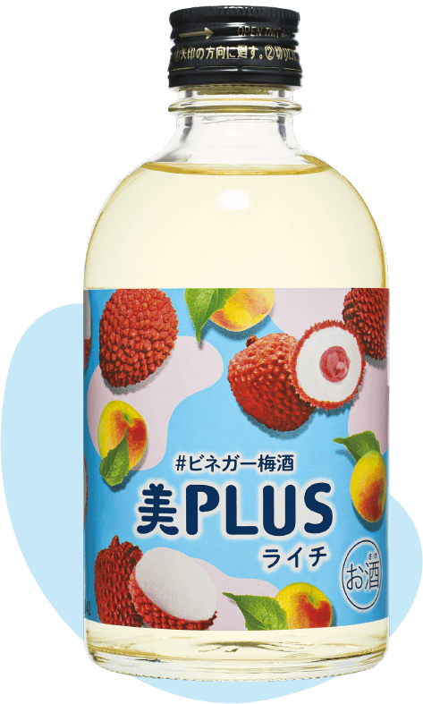 美PLUS ライチ