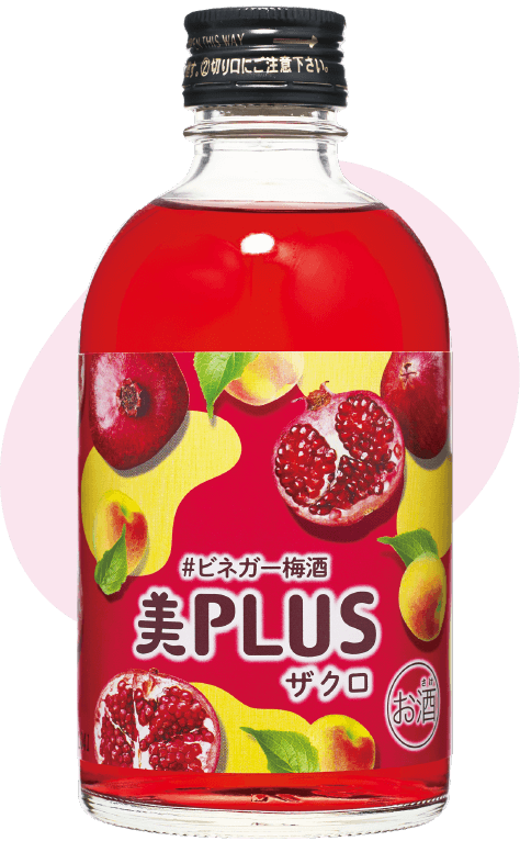 美PLUS ザクロ