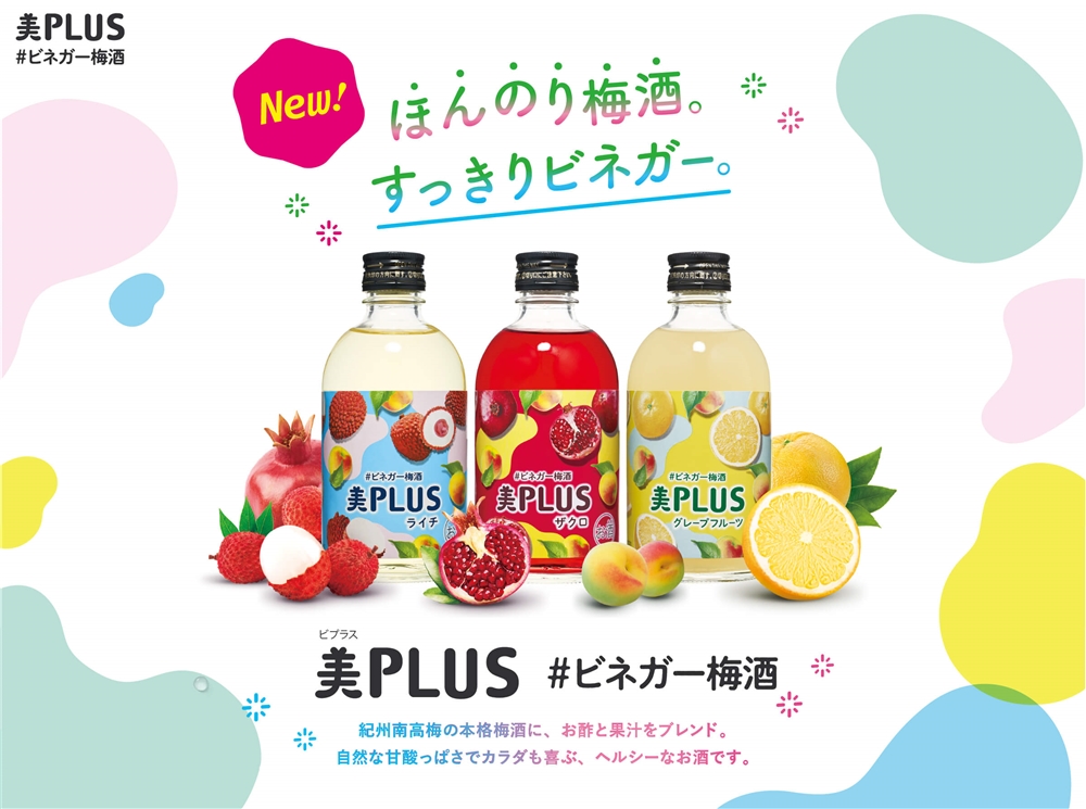 美PLUS ＃ビネガー梅酒紀州南高梅の本格梅酒に、お酢と果汁をブレンド。自然な甘酸っぱさでカラダも喜ぶ、ヘルシーなお酒です。