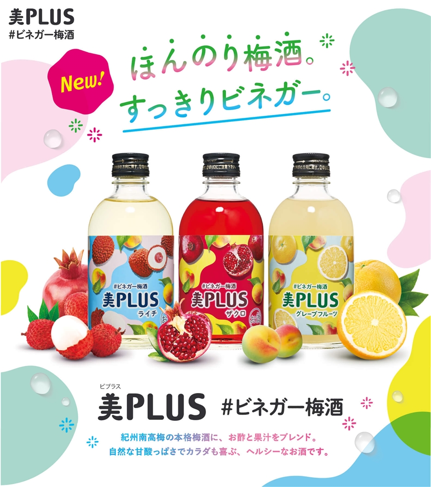 美PLUS ＃ビネガー梅酒紀州南高梅の本格梅酒に、お酢と果汁をブレンド。自然な甘酸っぱさでカラダも喜ぶ、ヘルシーなお酒です。(tablet)