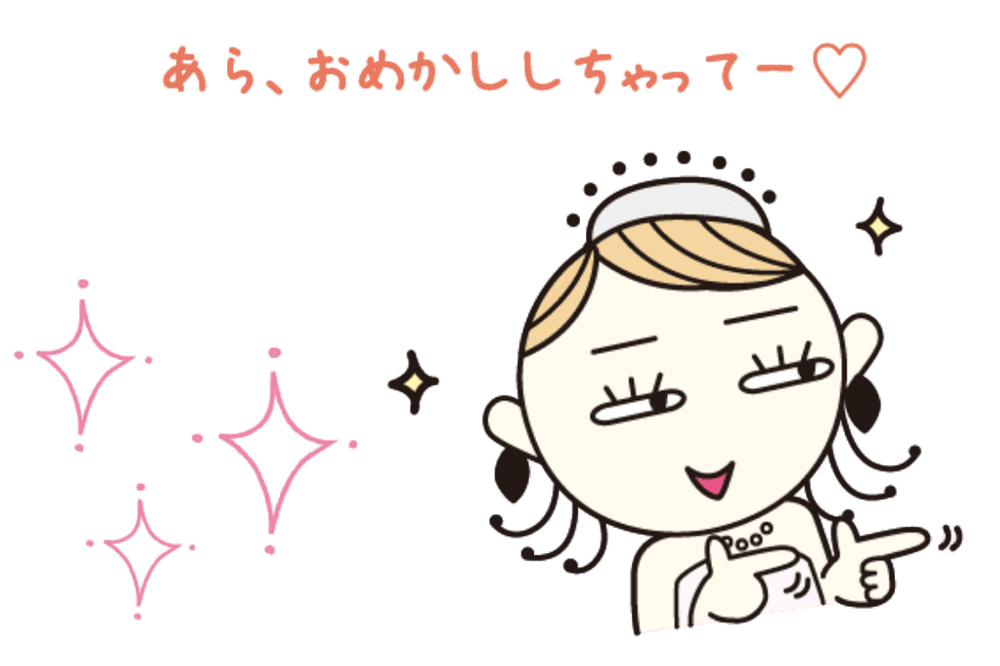 あら、おめかししちゃってー