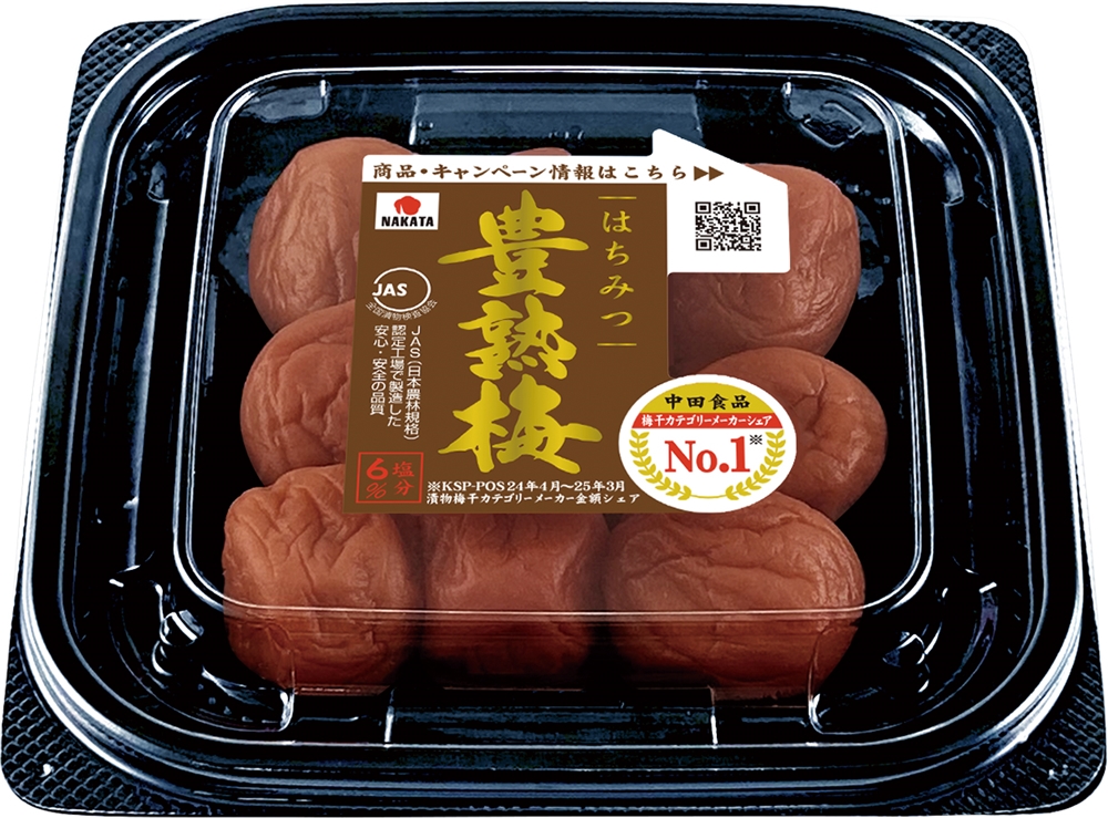 豊熟梅 はちみつ