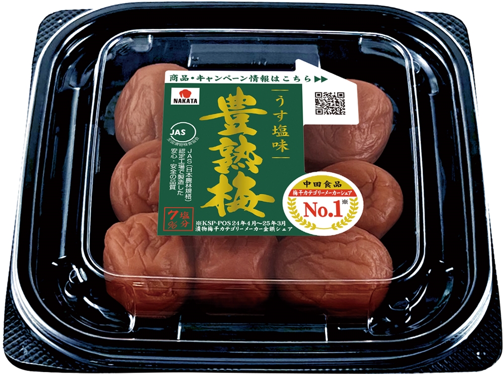 豊熟梅 うす塩味